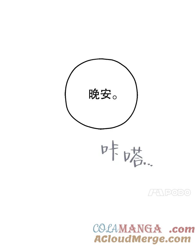 《第二个丈夫》62.空虚 第53页