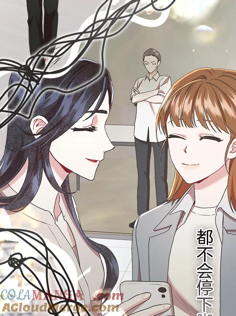 《第二个丈夫》62.空虚 第65页
