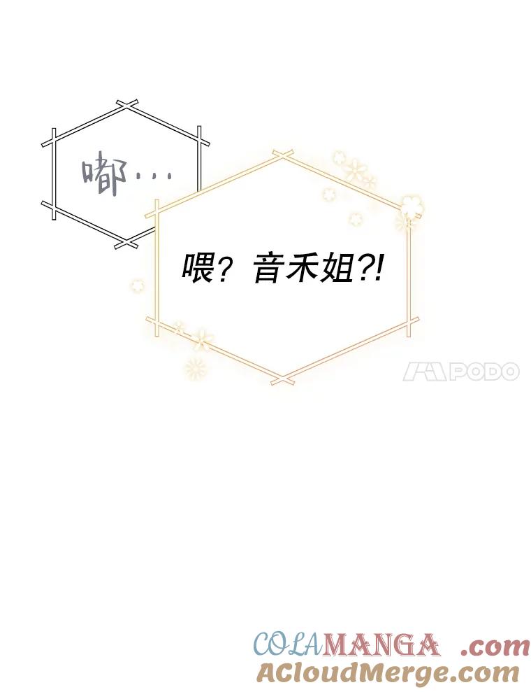 《第二个丈夫》62.空虚 第129页