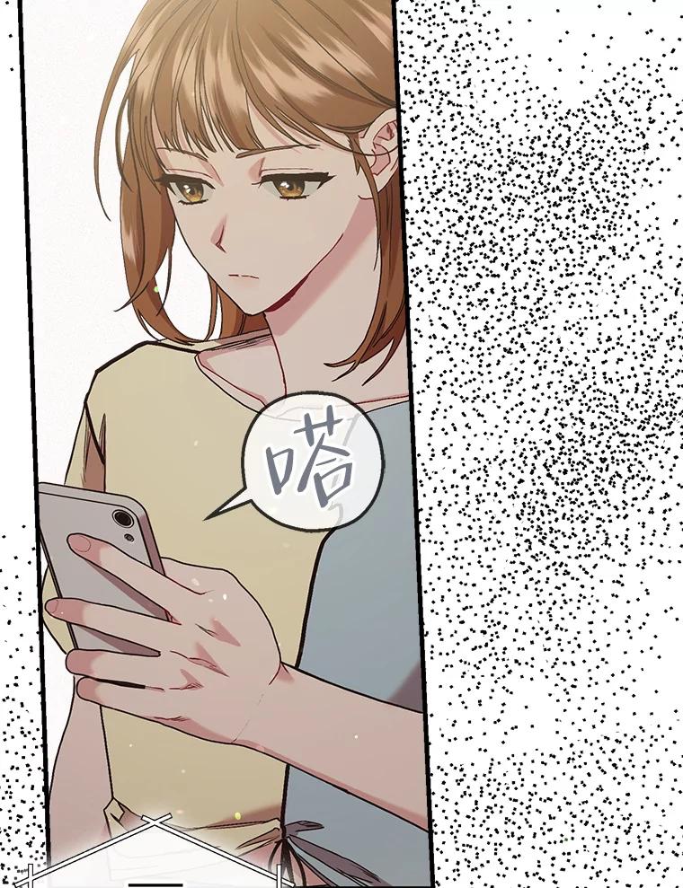 《第二个丈夫》62.空虚 第123页