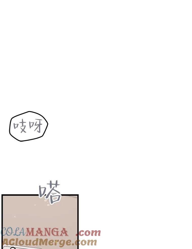 《第二个丈夫》62.空虚 第105页