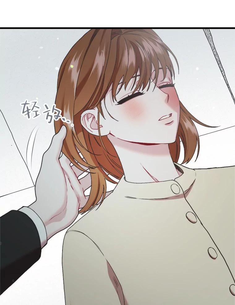 《第二个丈夫》62.空虚 第36页