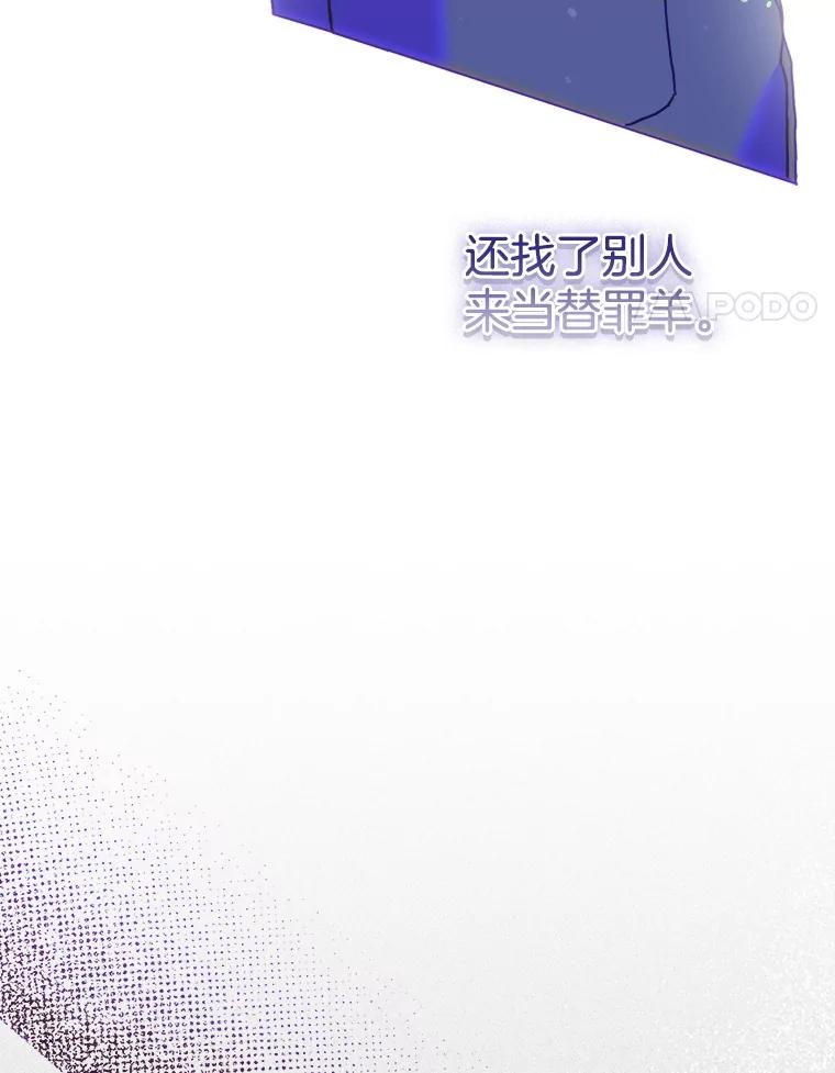 《第二个丈夫》62.空虚 第83页
