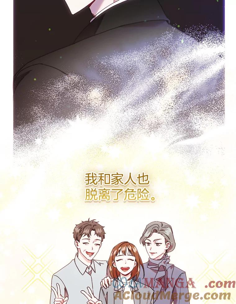《第二个丈夫》62.空虚 第77页