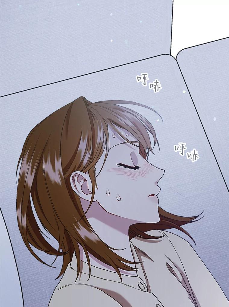 《第二个丈夫》62.空虚 第12页