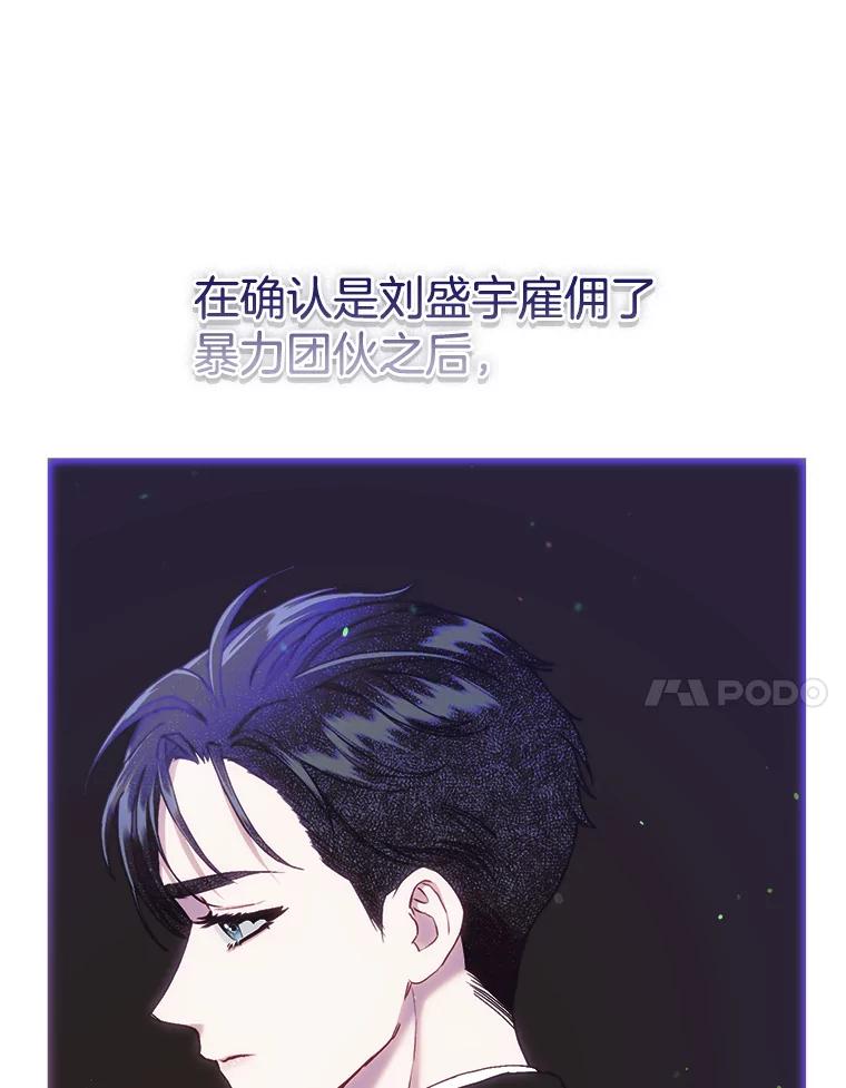 《第二个丈夫》62.空虚 第76页
