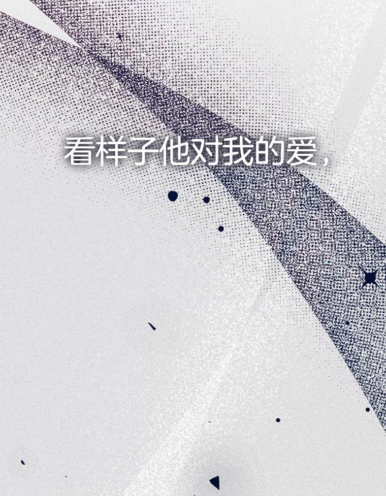 《第二个丈夫》62.空虚 第84页