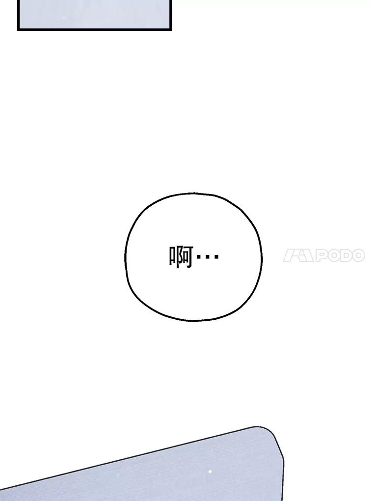 《第二个丈夫》62.空虚 第11页