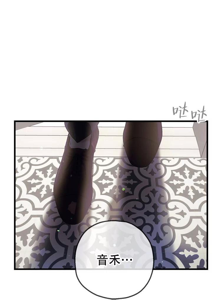 《第二个丈夫》62.空虚 第3页
