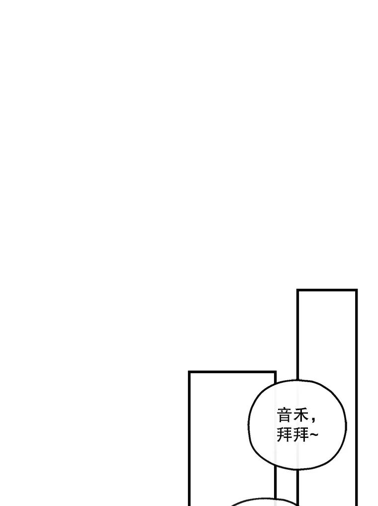 《第二个丈夫》62.空虚 第68页