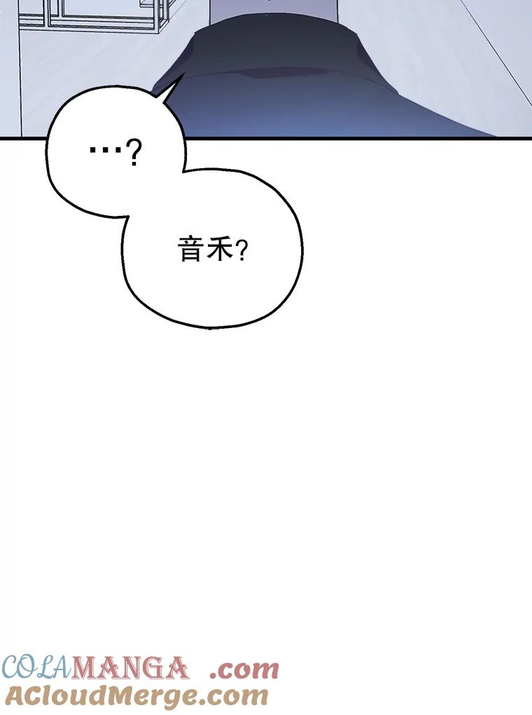 《第二个丈夫》62.空虚 第9页
