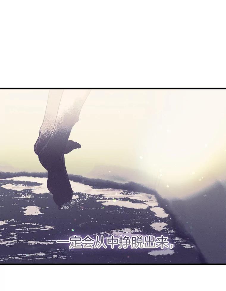 《第二个丈夫》62.空虚 第94页