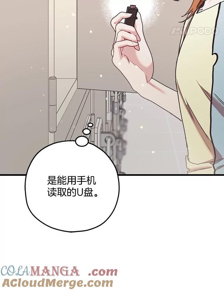 《第二个丈夫》62.空虚 第113页