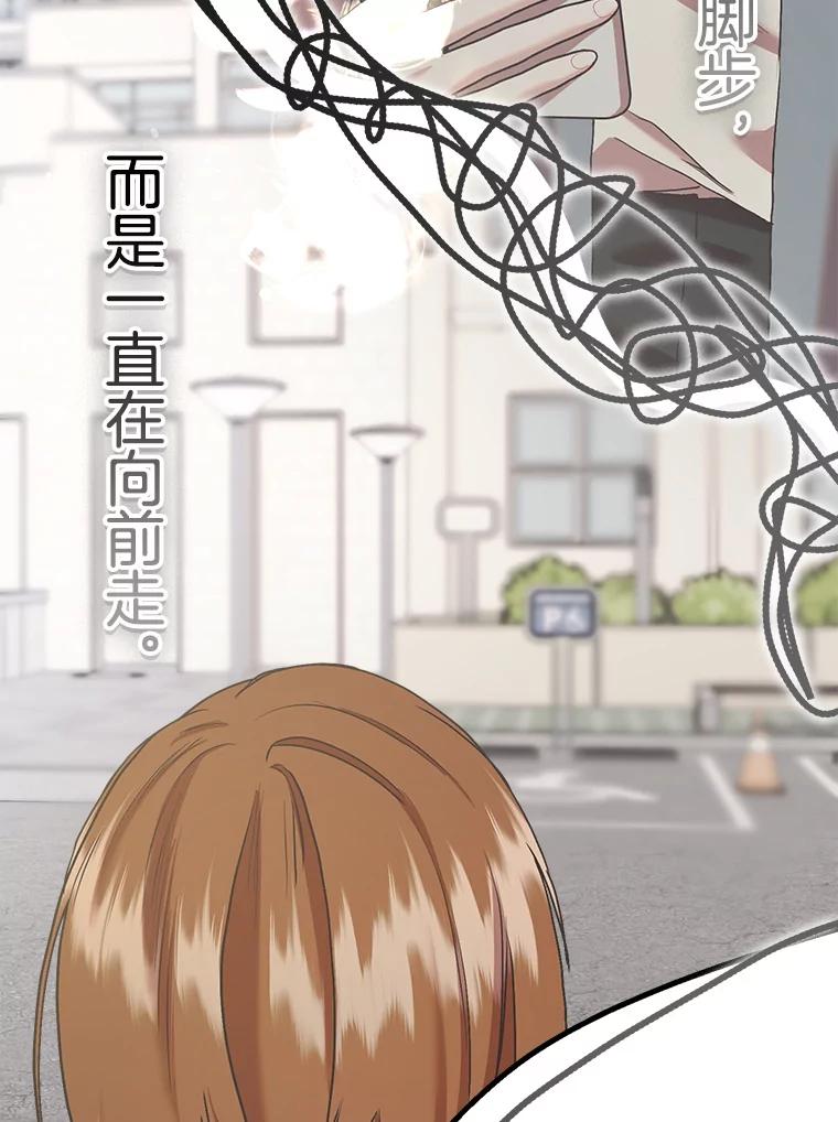 《第二个丈夫》62.空虚 第66页