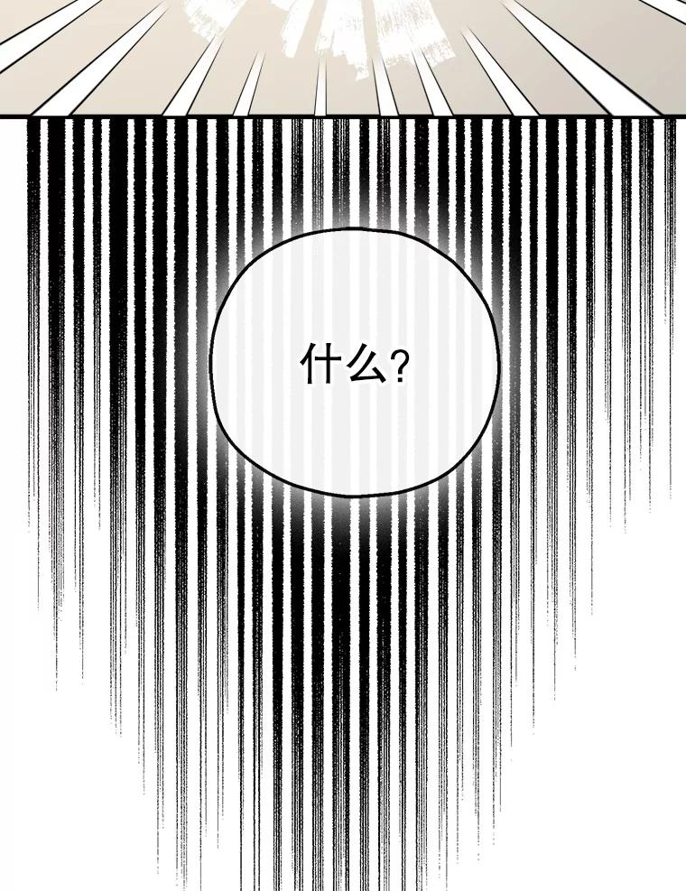 《第二个丈夫》62.空虚 第111页