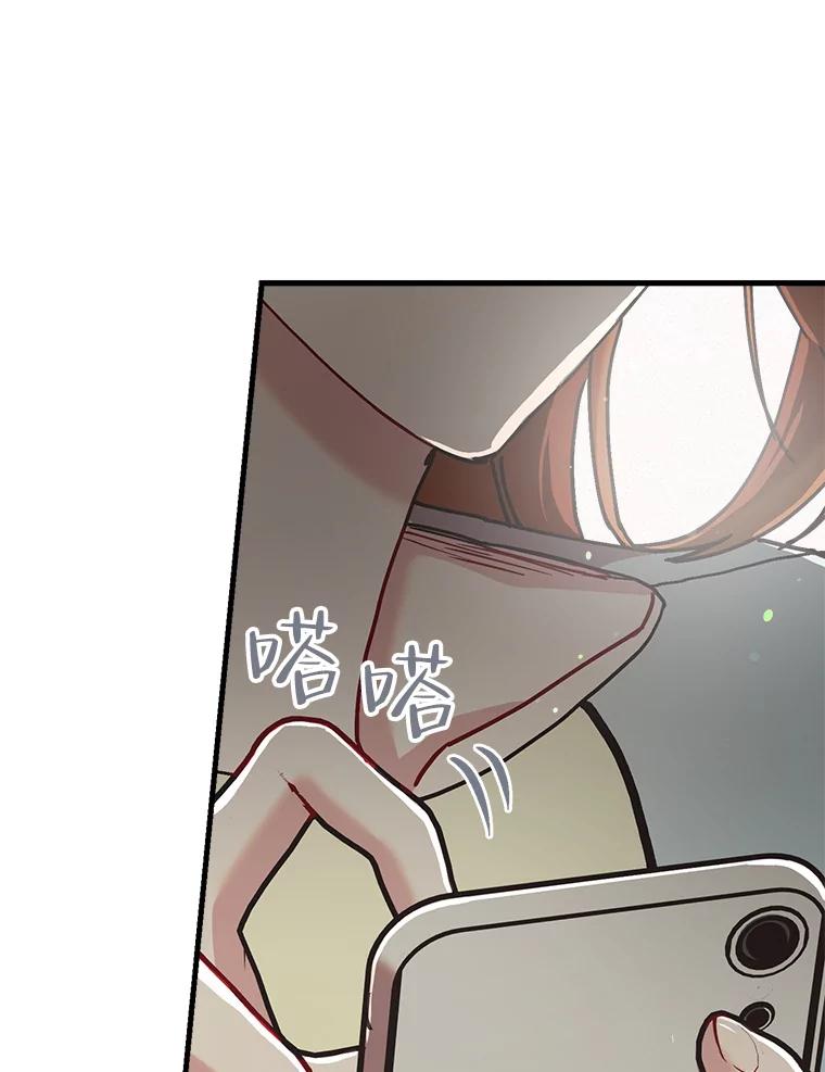 《第二个丈夫》62.空虚 第118页