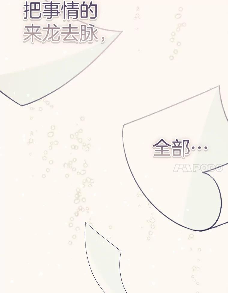 《第二个丈夫》62.空虚 第96页