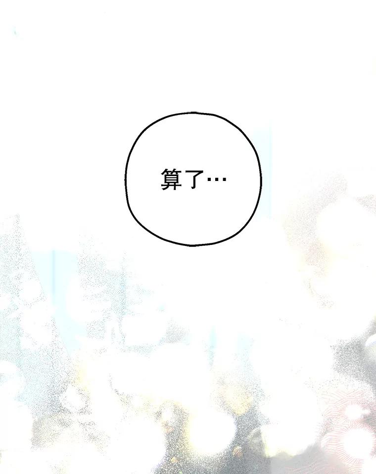 《第二个丈夫》62.空虚 第48页
