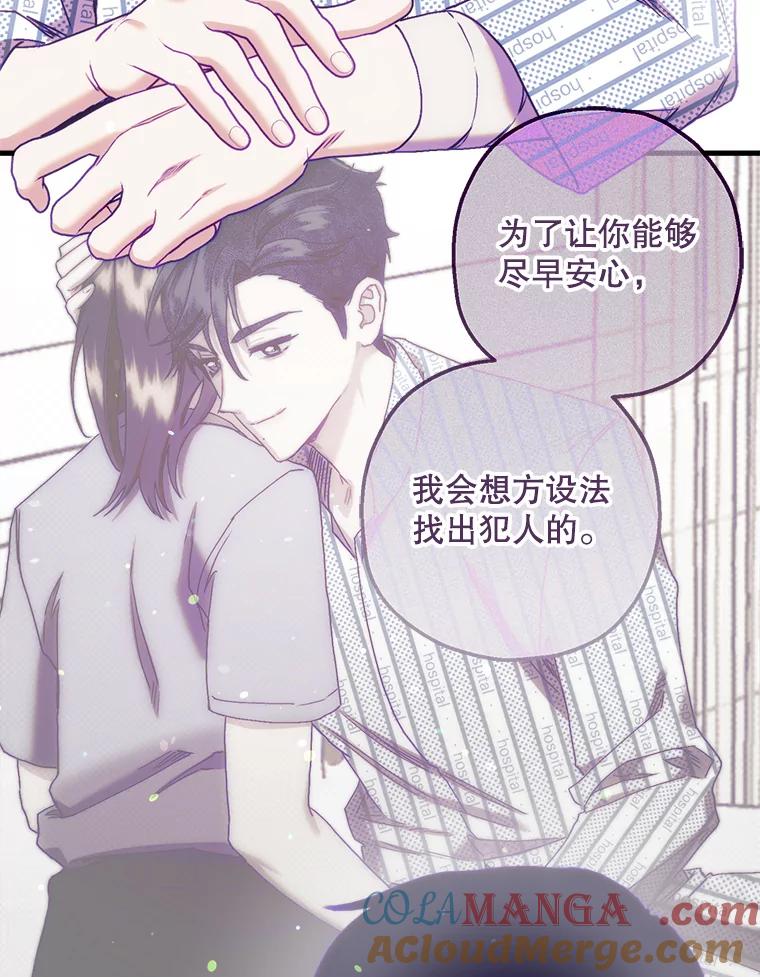 《第二个丈夫》62.空虚 第81页