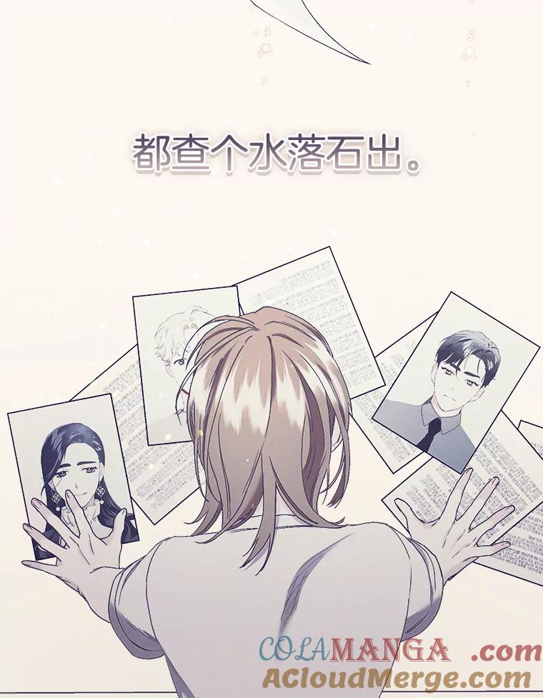 《第二个丈夫》62.空虚 第97页