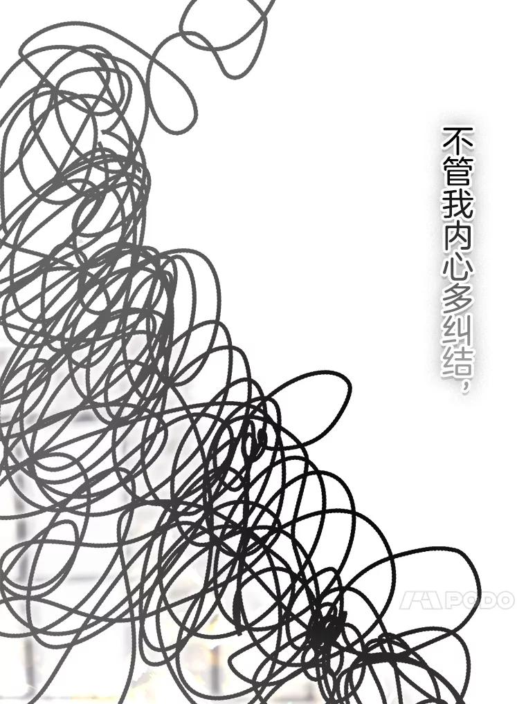 《第二个丈夫》62.空虚 第63页