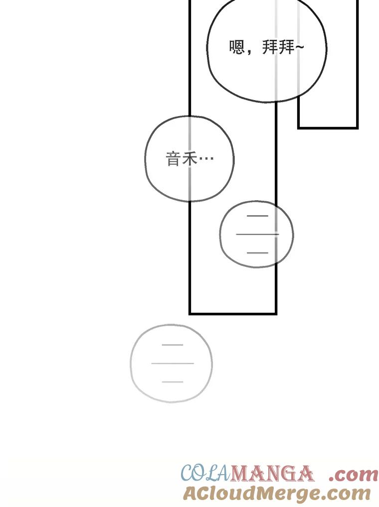 《第二个丈夫》62.空虚 第69页
