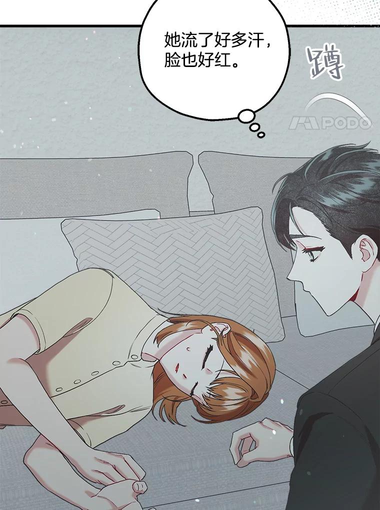 《第二个丈夫》62.空虚 第24页