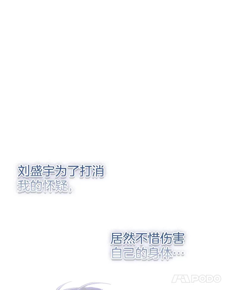 《第二个丈夫》62.空虚 第79页