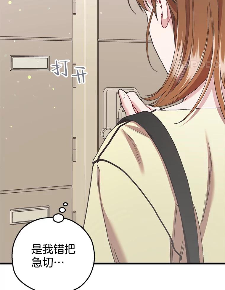 《第二个丈夫》62.空虚 第103页