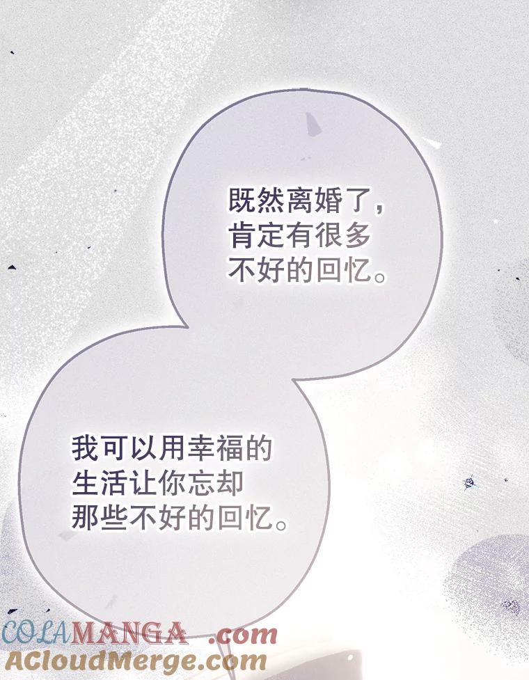 《第二个丈夫》62.空虚 第85页