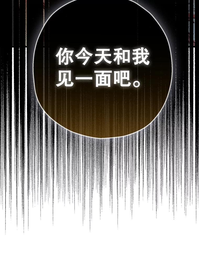 《第二个丈夫》62.空虚 第135页