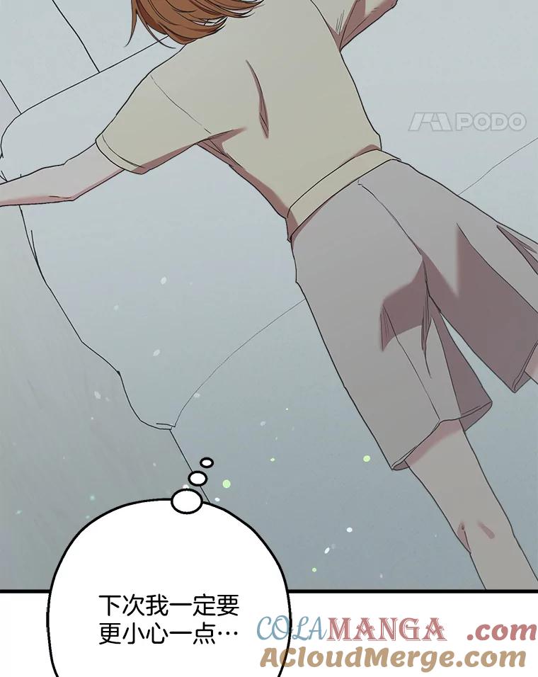 《第二个丈夫》62.空虚 第57页