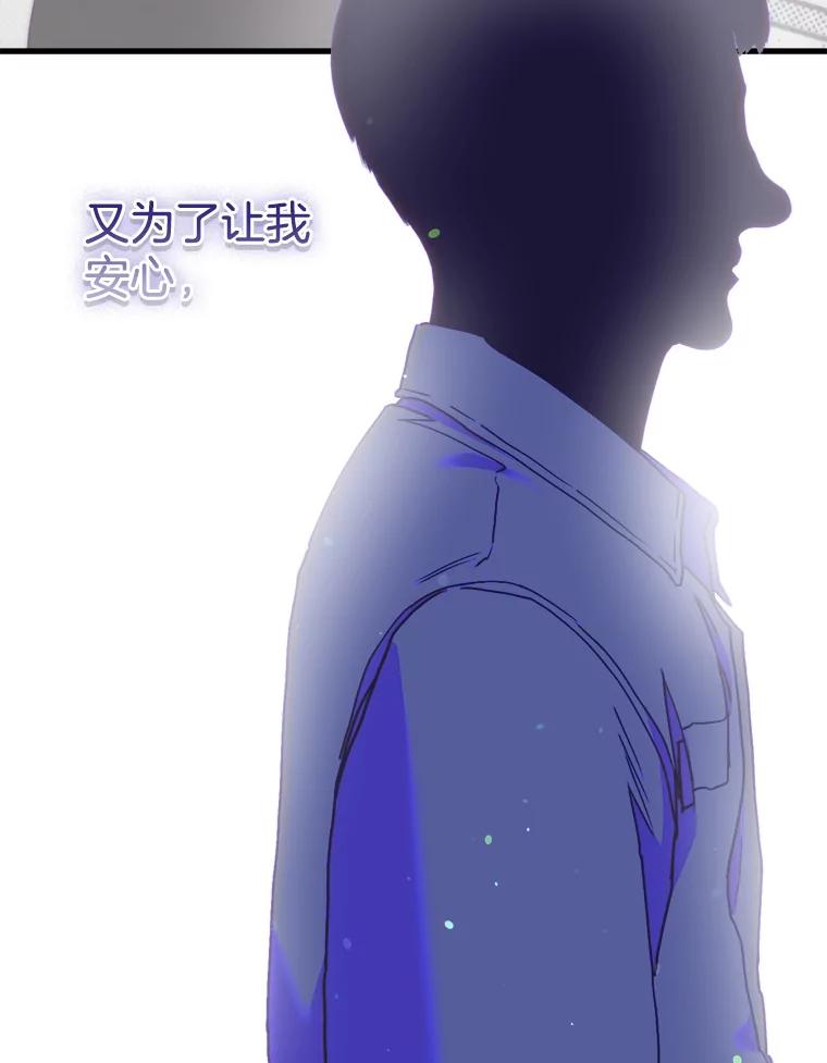 《第二个丈夫》62.空虚 第82页