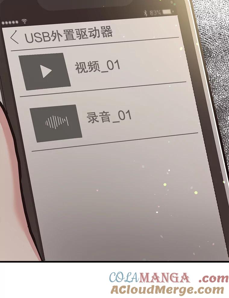 《第二个丈夫》62.空虚 第121页