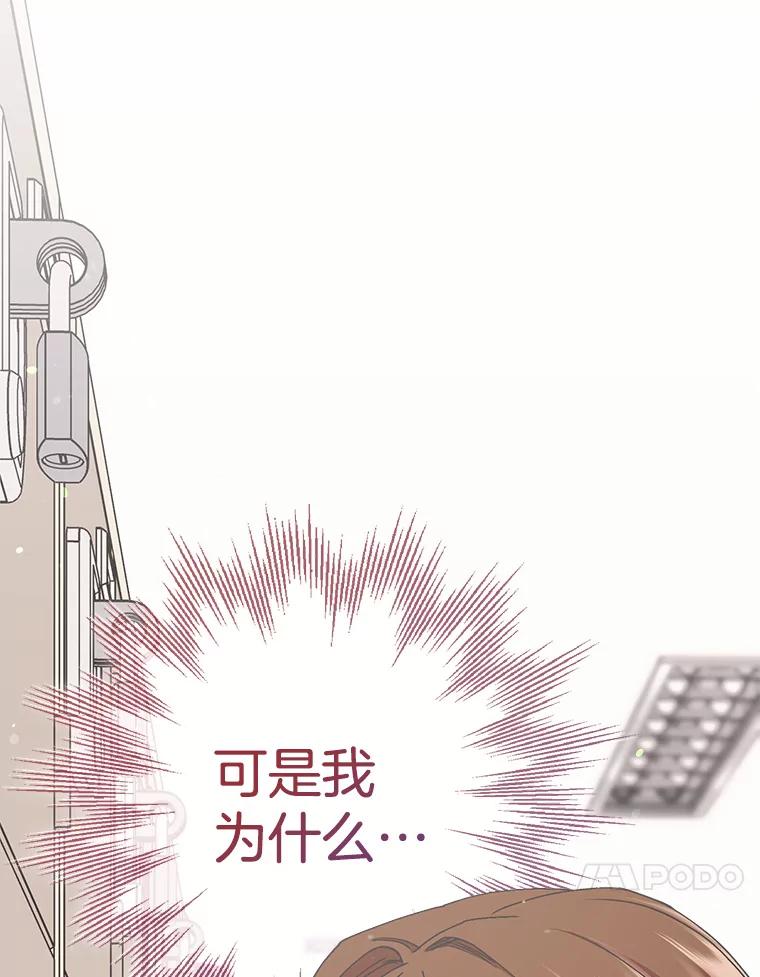 《第二个丈夫》62.空虚 第99页