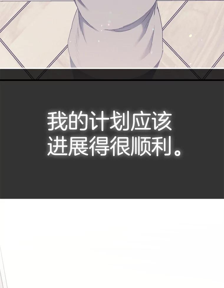 《第二个丈夫》62.空虚 第98页