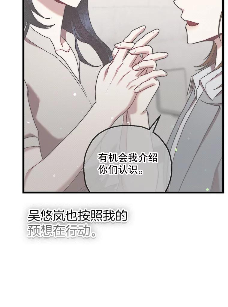 《第二个丈夫》62.空虚 第75页