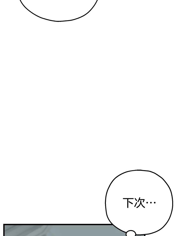 《第二个丈夫》62.空虚 第58页