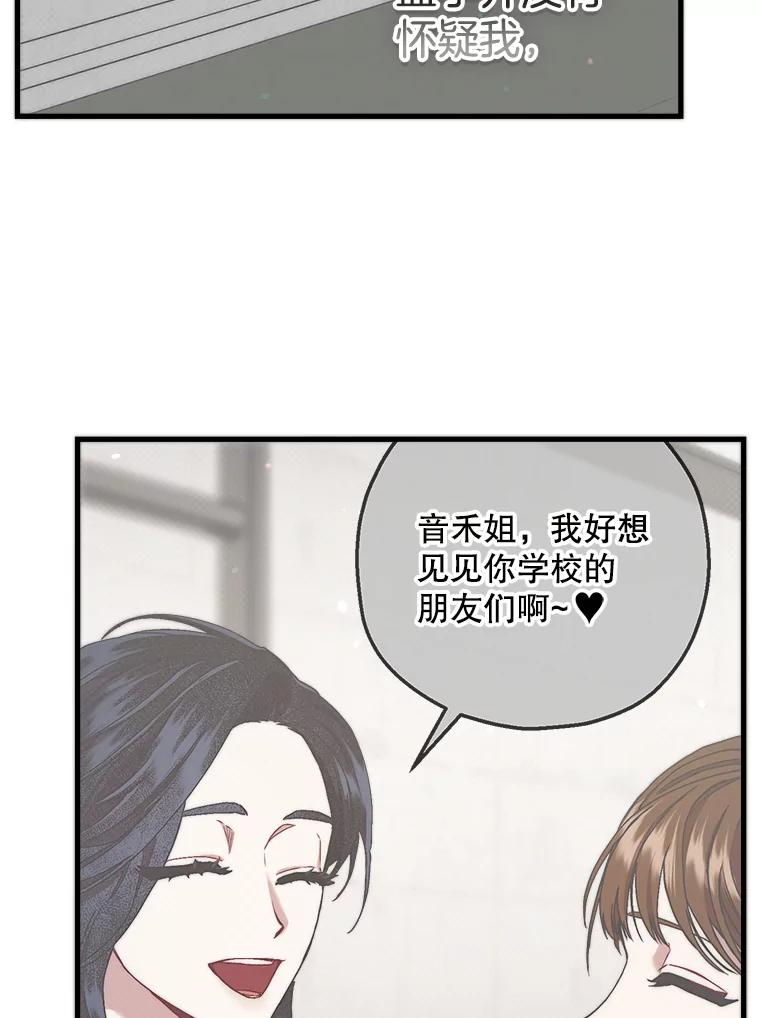 《第二个丈夫》62.空虚 第74页