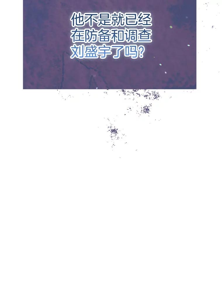 《第二个丈夫》63.新的证据 第139页