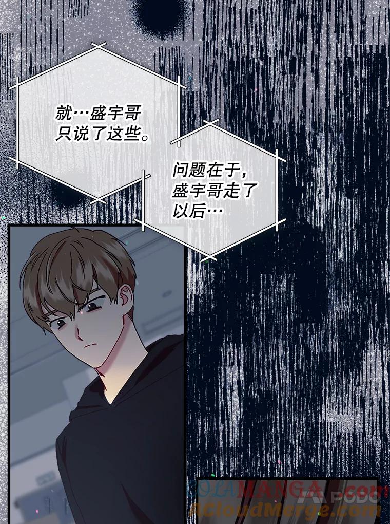 《第二个丈夫》63.新的证据 第81页