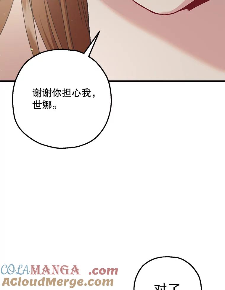 《第二个丈夫》63.新的证据 第57页