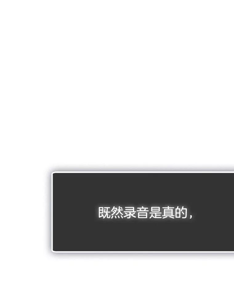 《第二个丈夫》63.新的证据 第100页