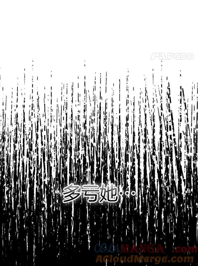 《第二个丈夫》63.新的证据 第69页