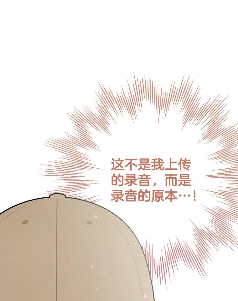 《第二个丈夫》63.新的证据 第30页