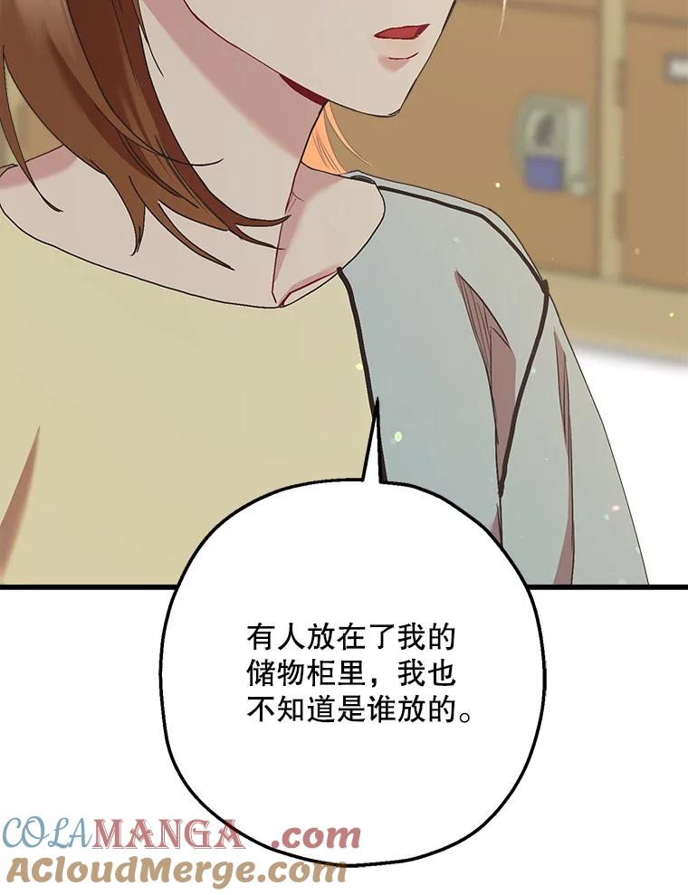 《第二个丈夫》63.新的证据 第53页