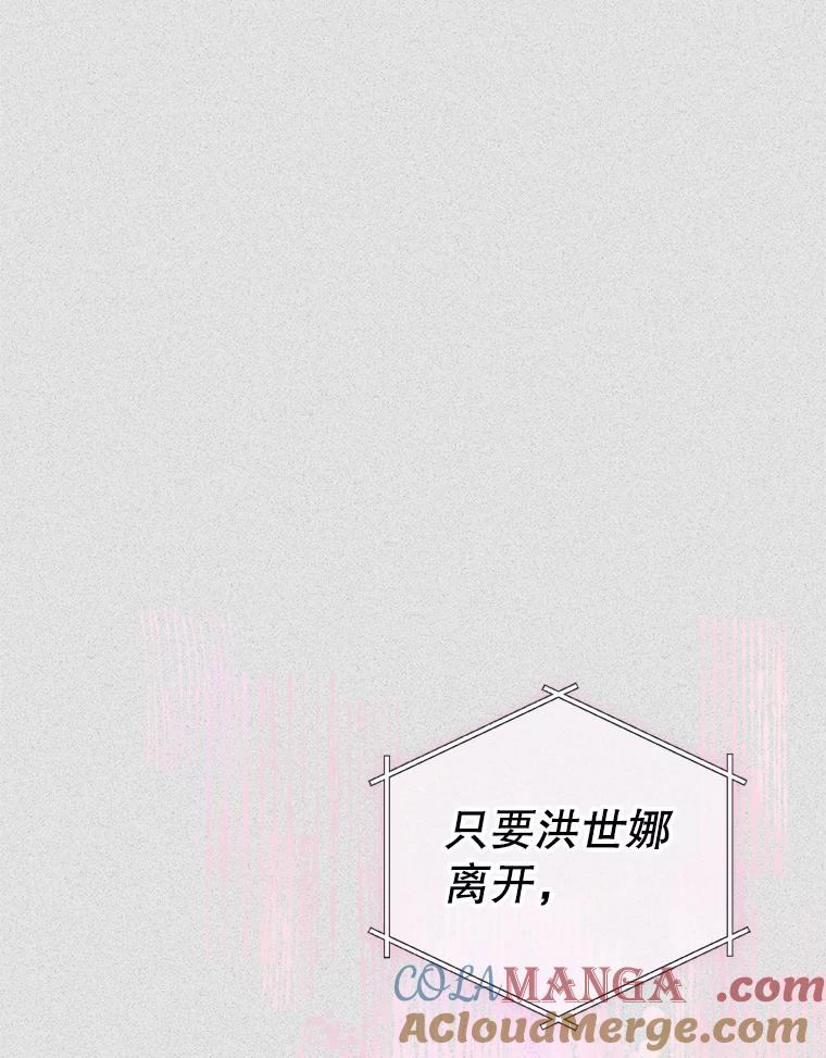 《第二个丈夫》63.新的证据 第89页