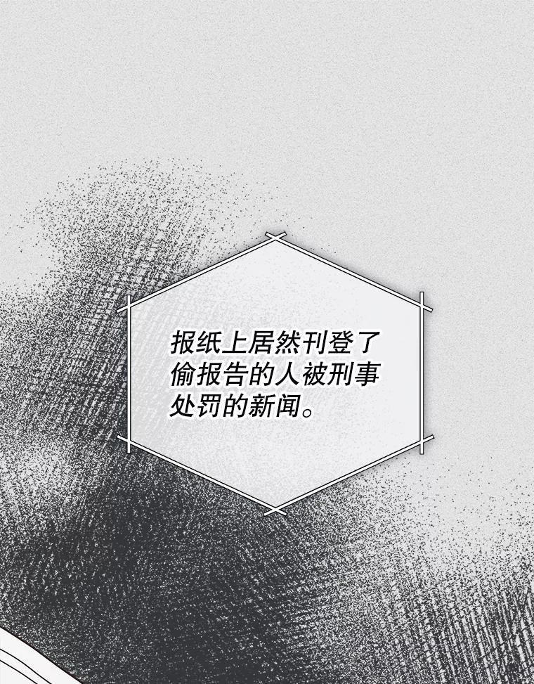 《第二个丈夫》63.新的证据 第84页