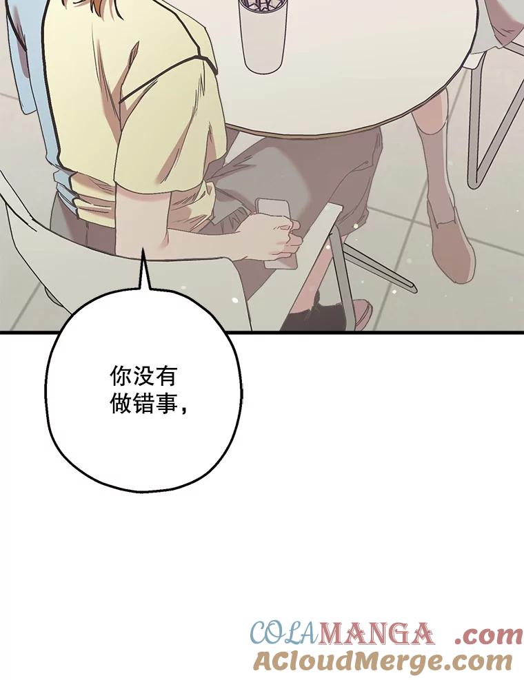 《第二个丈夫》63.新的证据 第17页