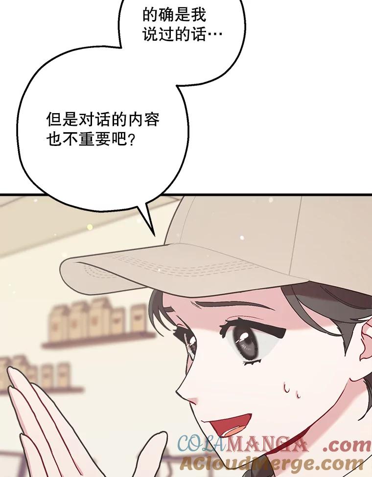 《第二个丈夫》63.新的证据 第41页